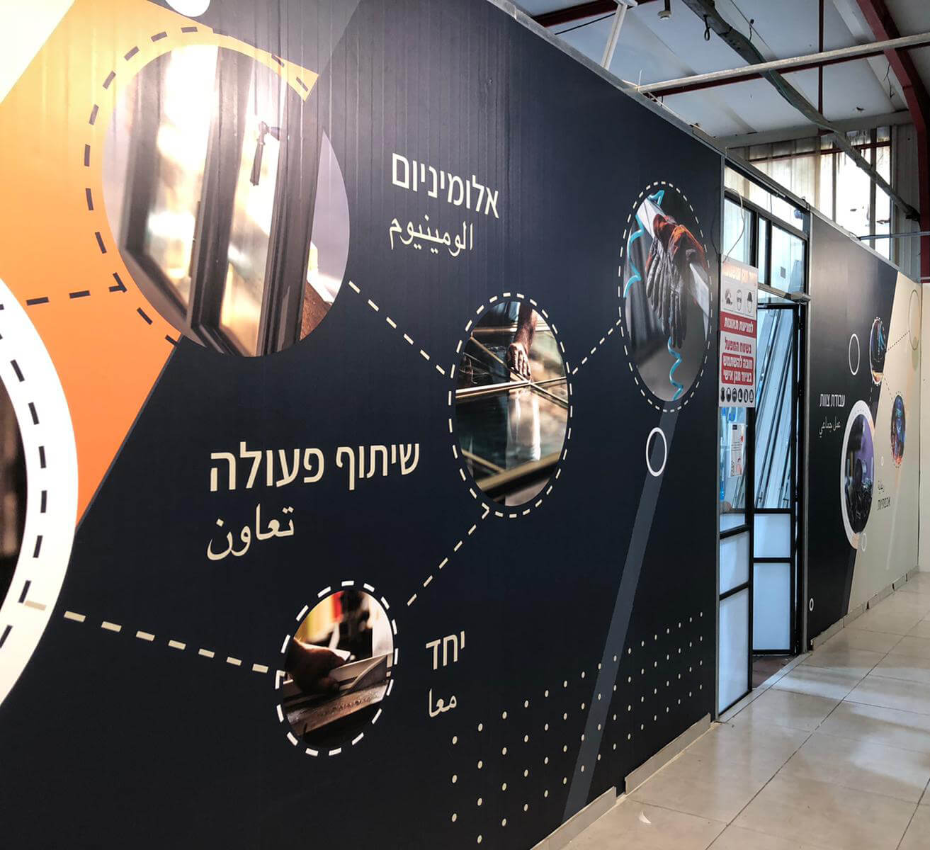 עיצוב קירות — כוכב אלומיניום — קיבוץ יגור