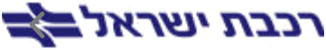 רכבת ישראל