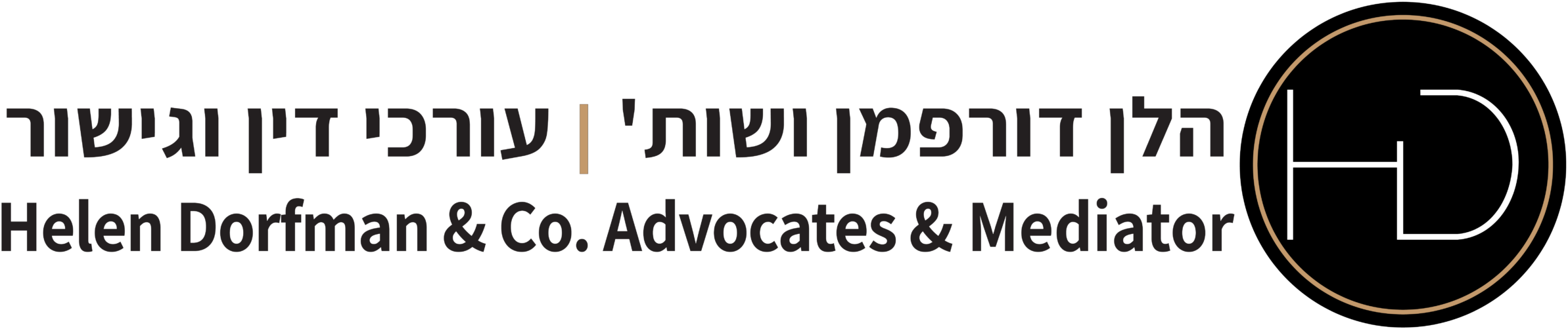 הלן דורפמן ושות׳